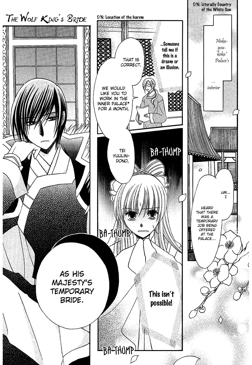 Ookami-heika no Hanayome Chapter 1 8